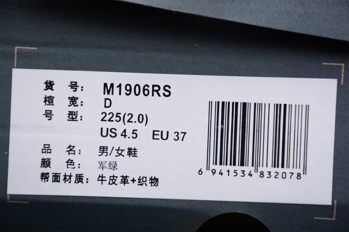 new balance 1906r cordura m1906rs