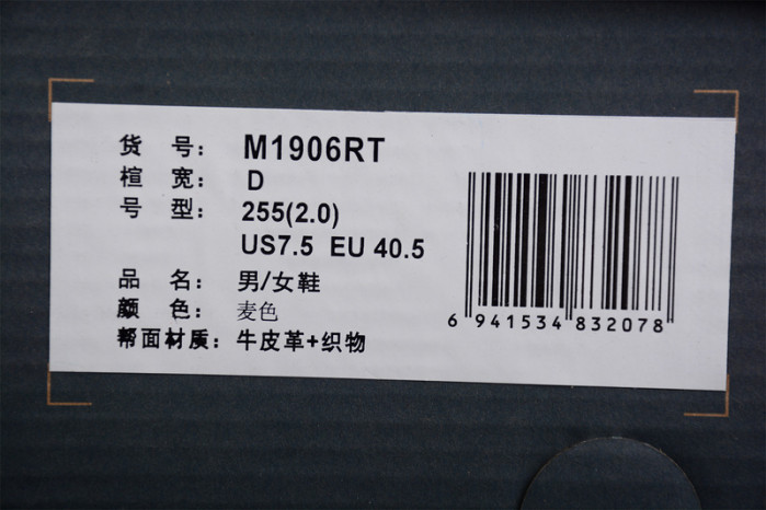 new balance 1906r cordura desert tan - m1906rt