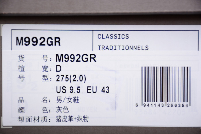 new balance 990 grey - m992gr